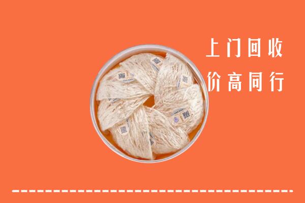 高价求购：德钦县回收燕窝